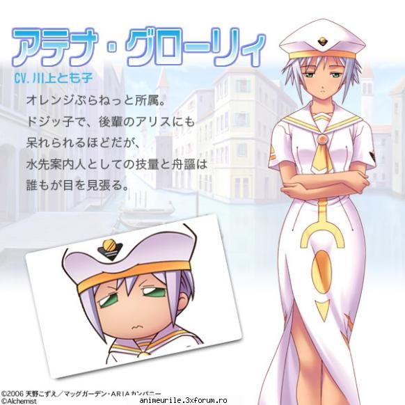 athena personaje